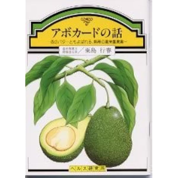 醫心方 食養篇 巻第29・巻30 (叢書日本漢方の古典 1) | 丹波 康頼